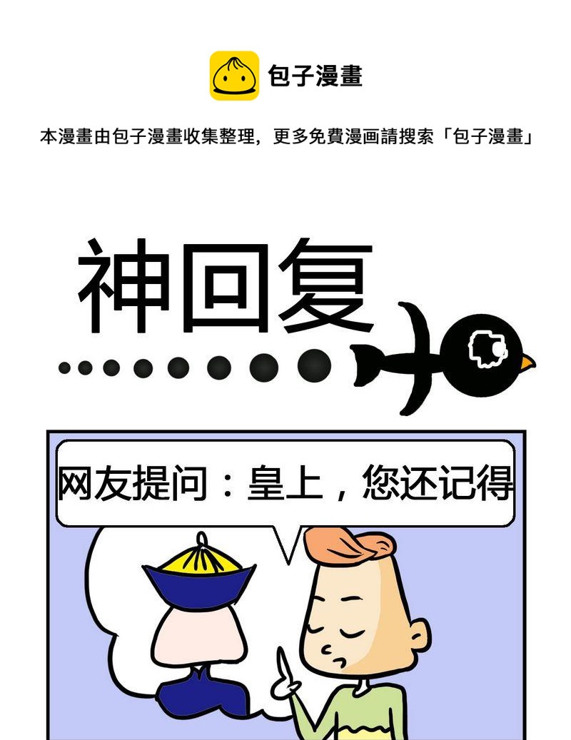 🍘文理科 9 神回复 第1页