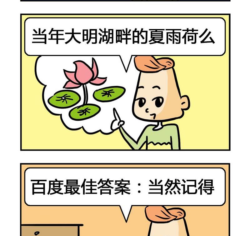 🍘文理科 9 神回复 第2页