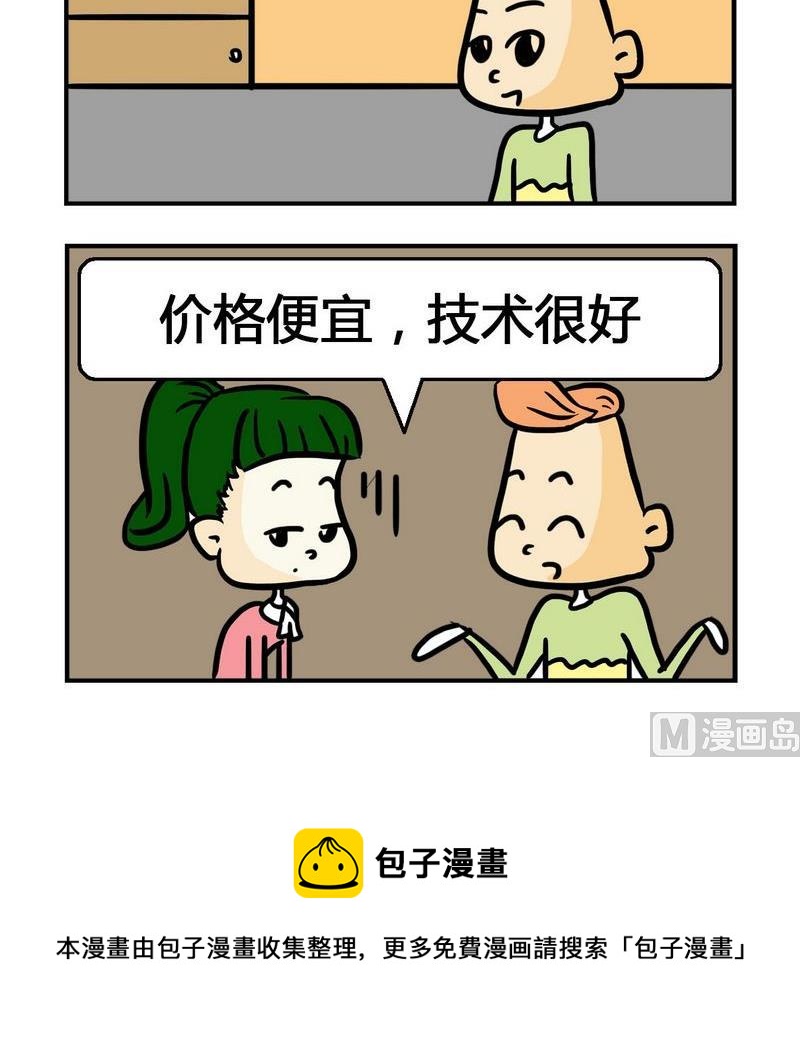 🍘文理科 9 神回复 第3页