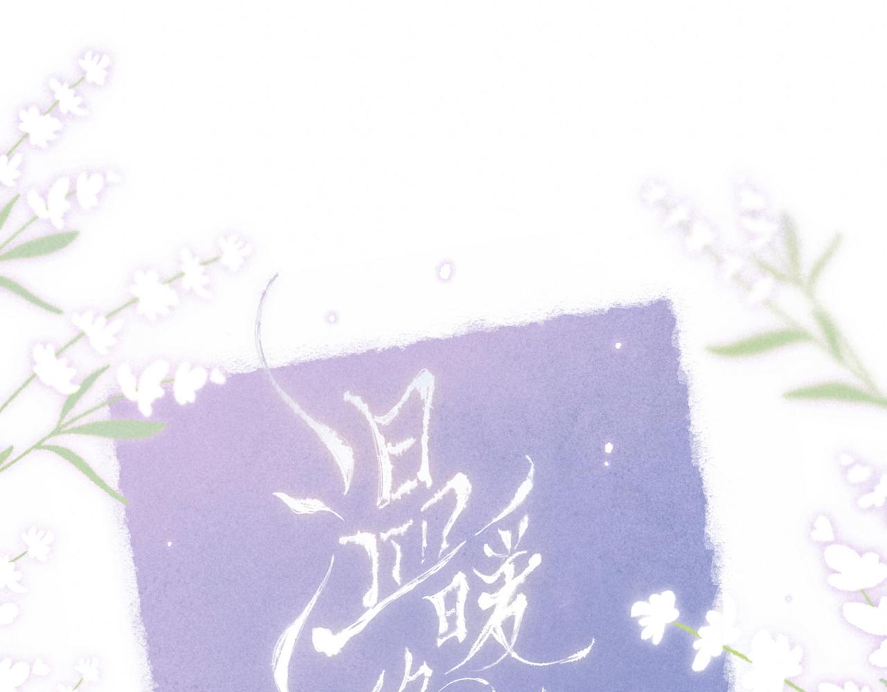 人物小档案️-第1话