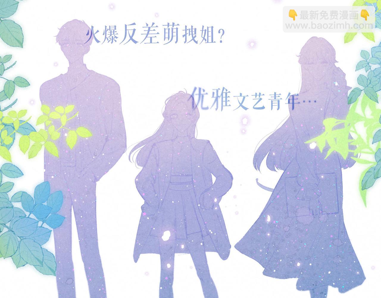 人物小档案️-第1话