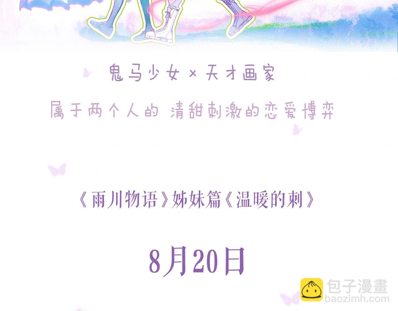 人物小档案️-第1话