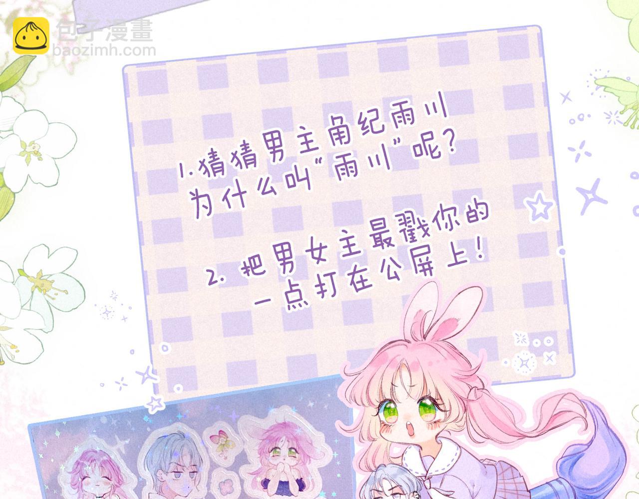 人物小档案️-第1话