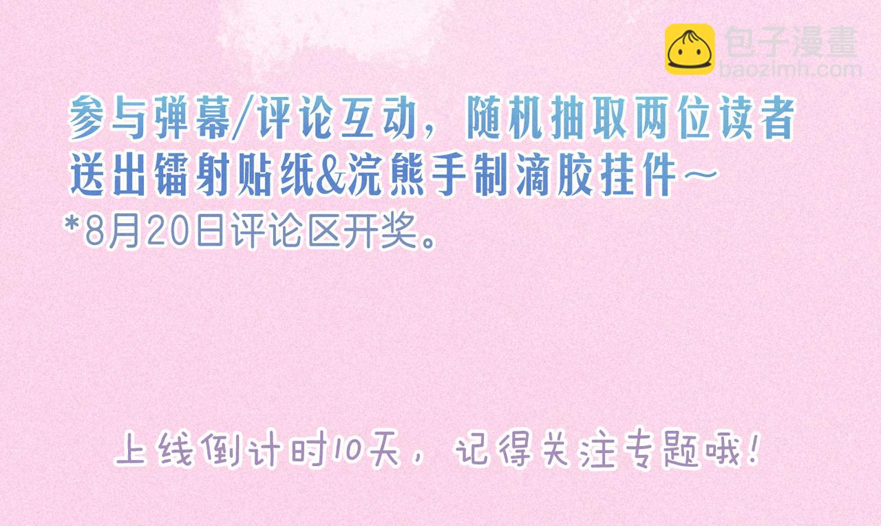 人物小档案️-第1话