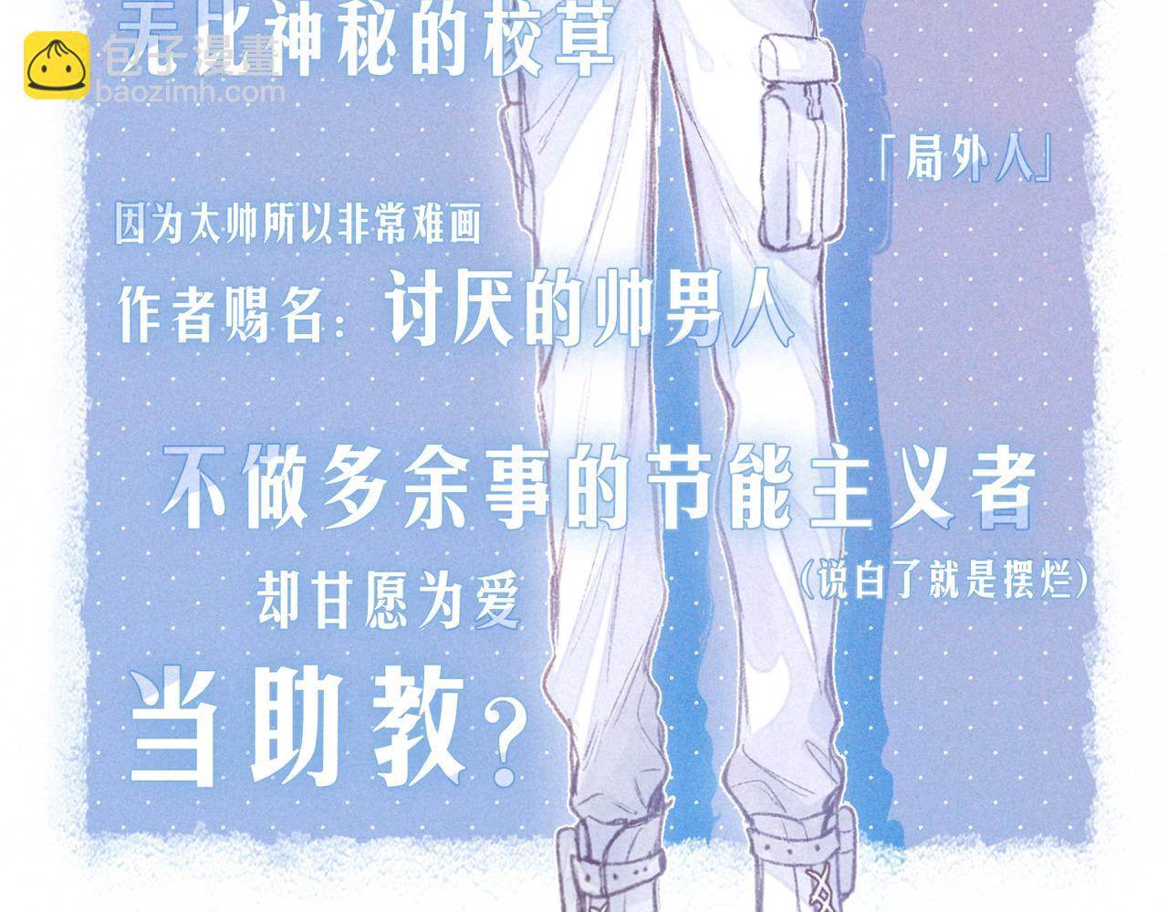 人物小档案️-第1话