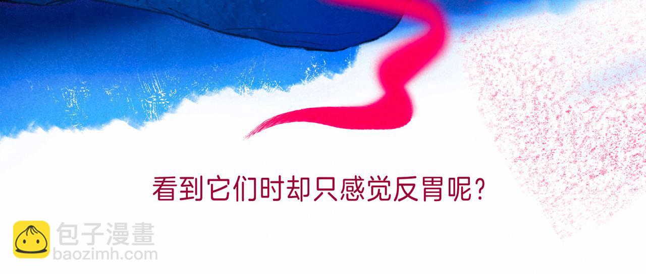 第9话 泥沼(1/3)-第11话