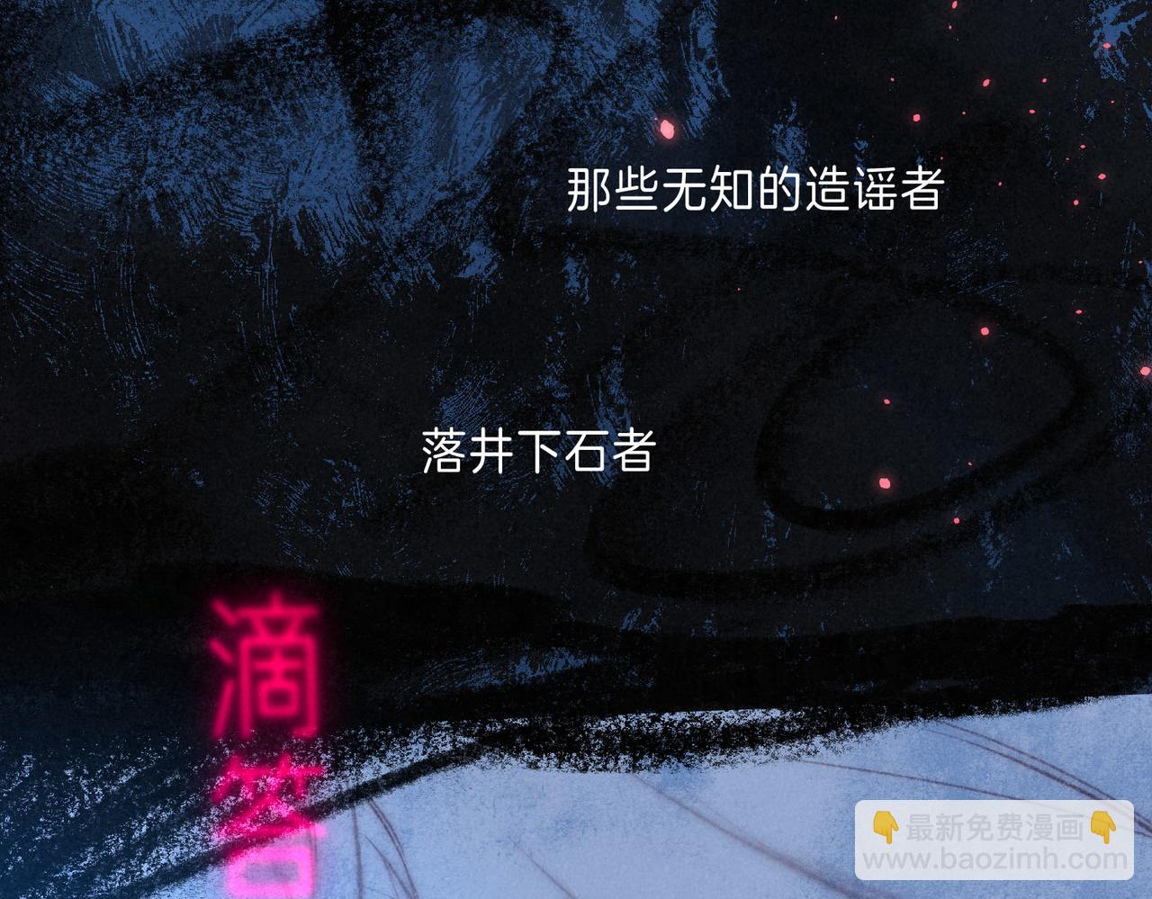 第9话 泥沼(1/3)-第11话