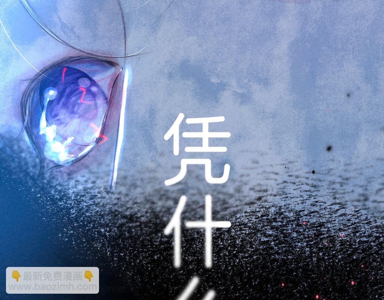 第9话 泥沼(1/3)-第11话