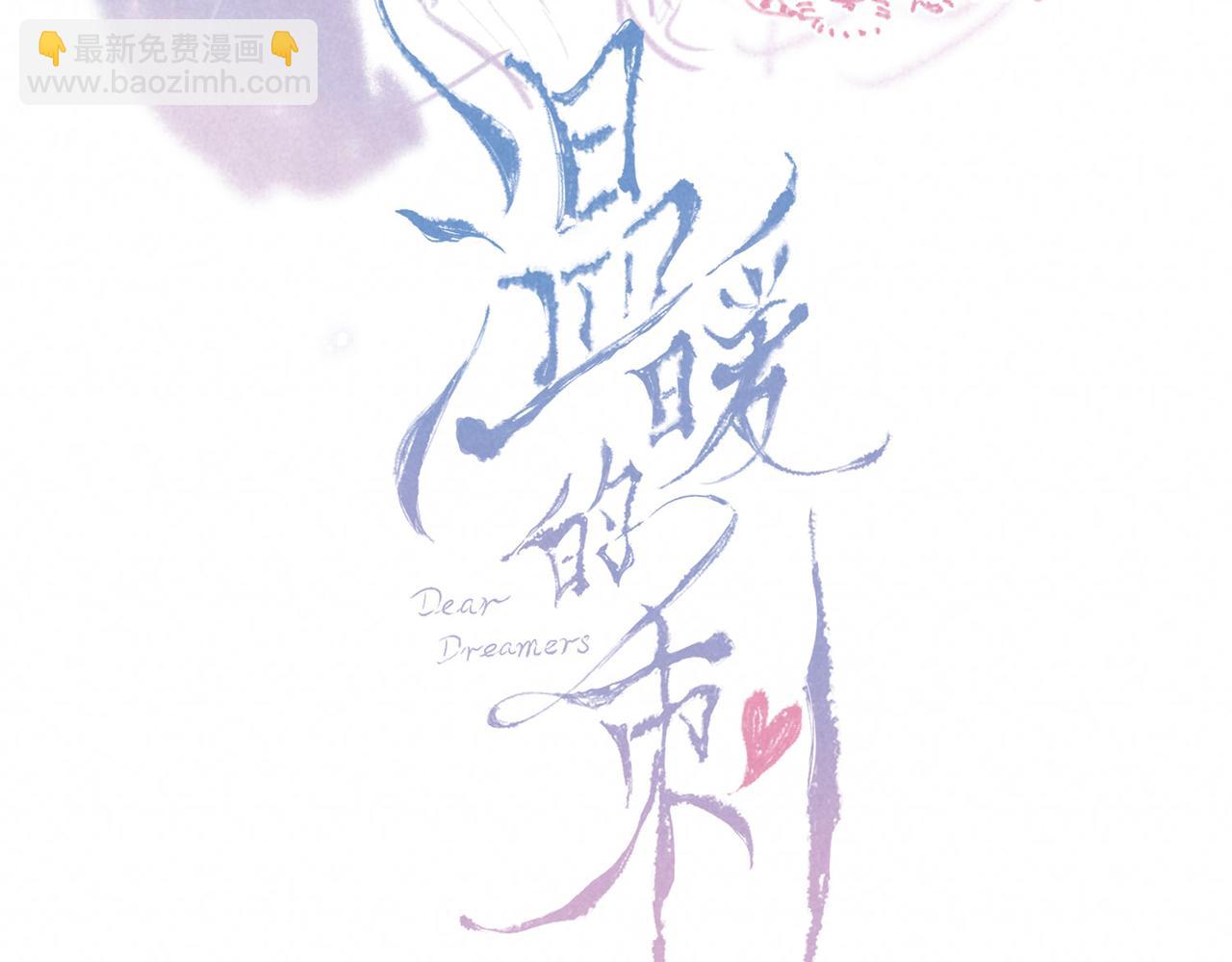 第9话 泥沼(1/3)-第11话