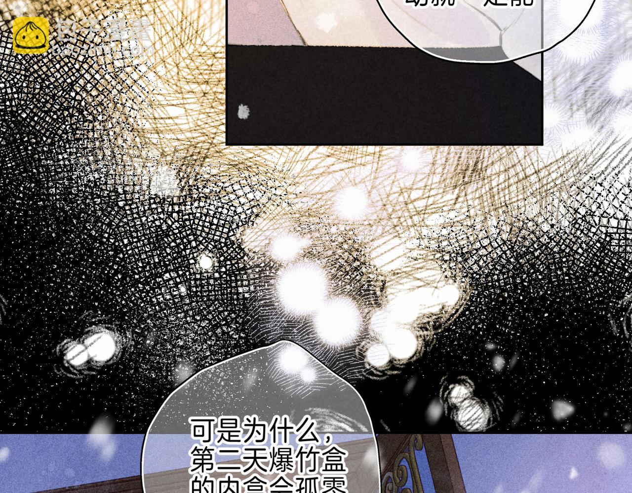 第10话 玫瑰(1/3)-第13话