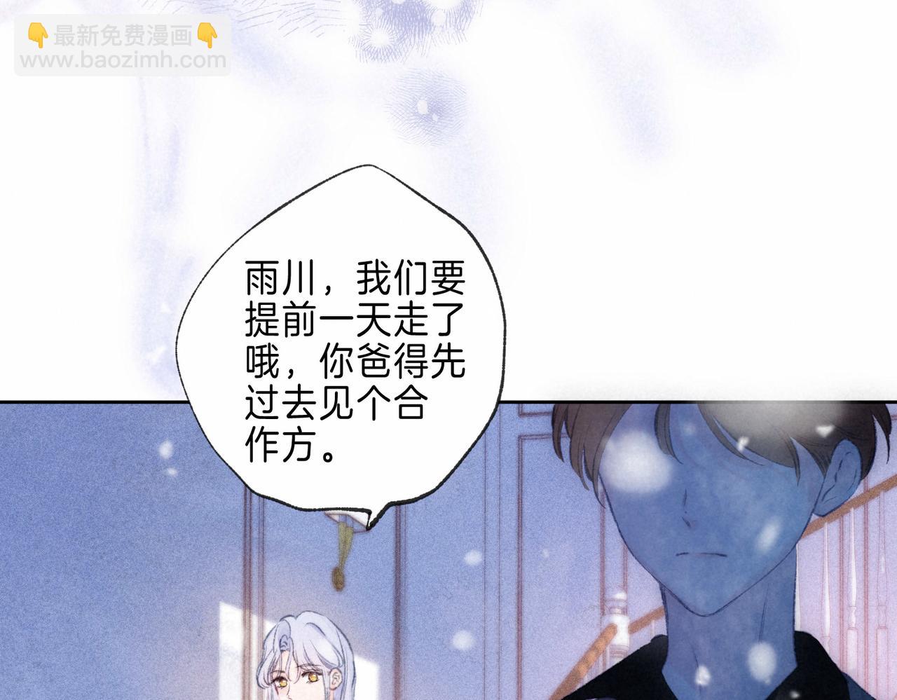 第10话 玫瑰(1/3)-第13话
