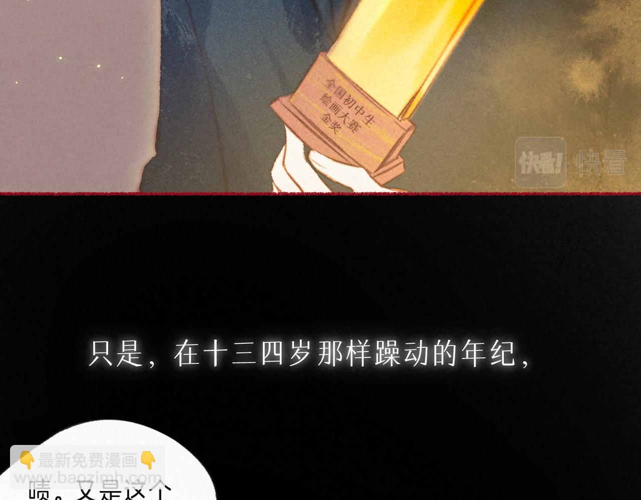 第10话 玫瑰(1/3)-第13话