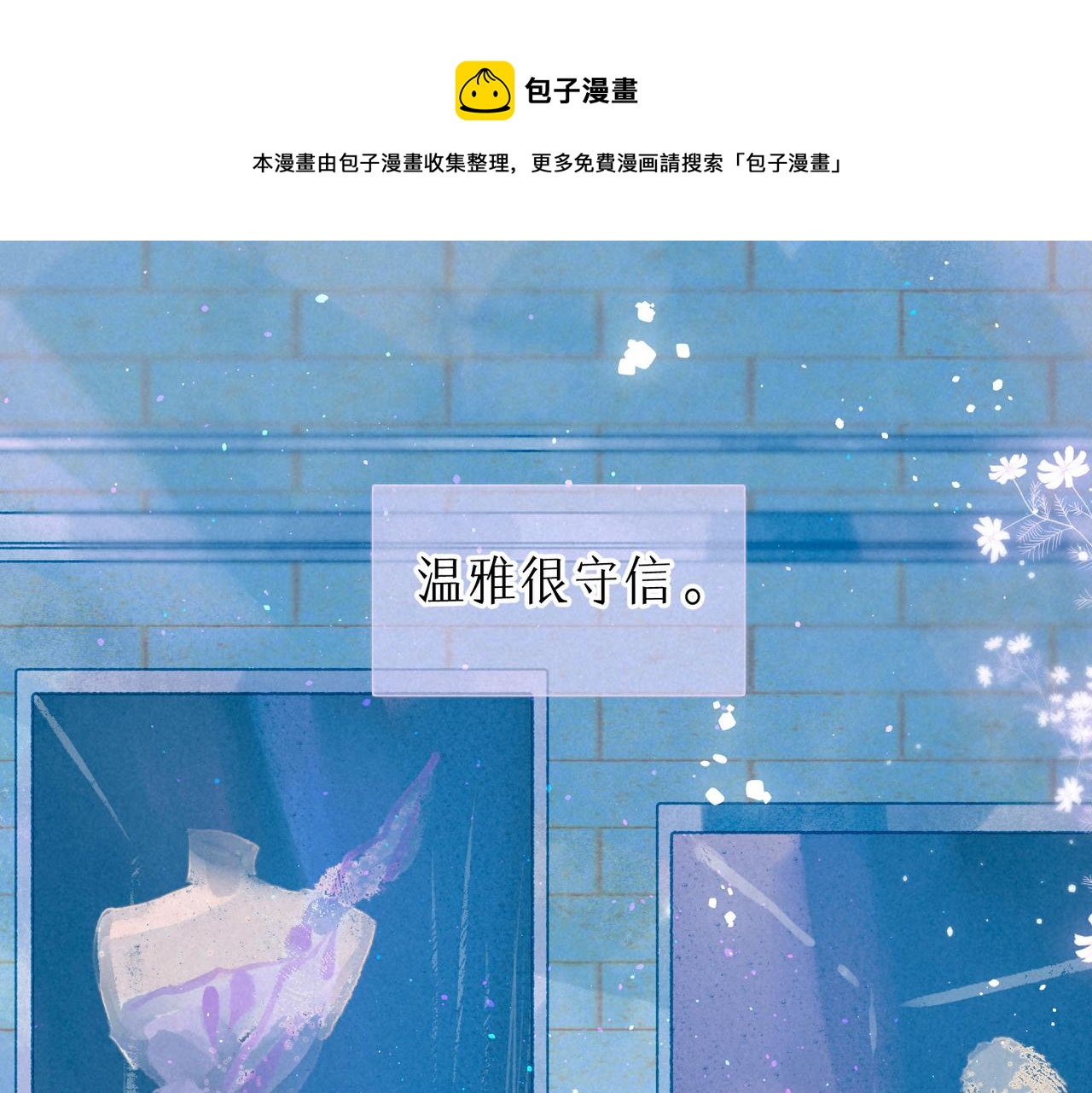 第12话 爱的恐惧(1/3)-第15话