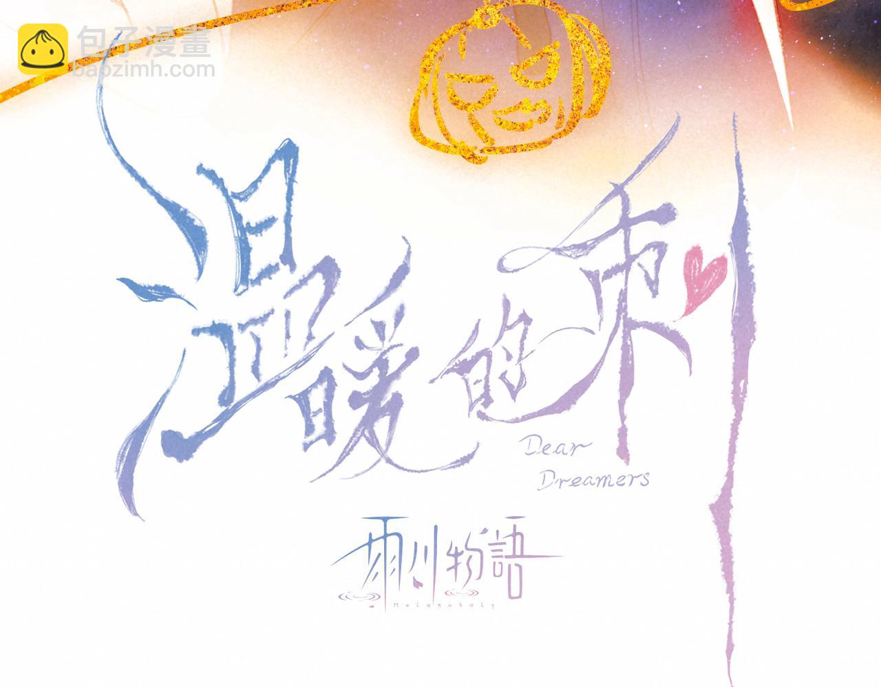 第12话 爱的恐惧(1/3)-第15话