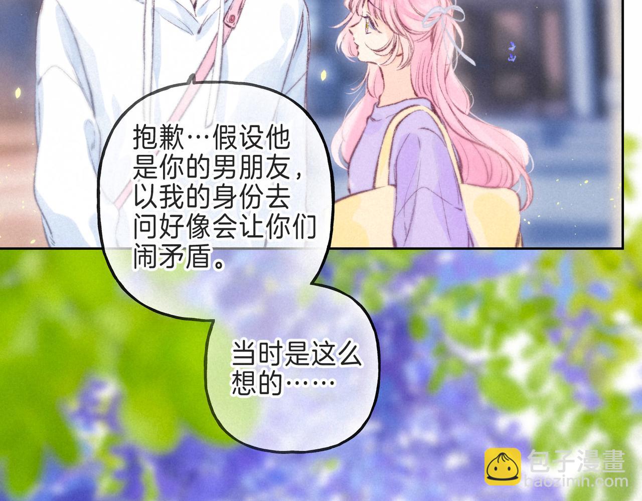 第12话 爱的恐惧(1/3)-第15话