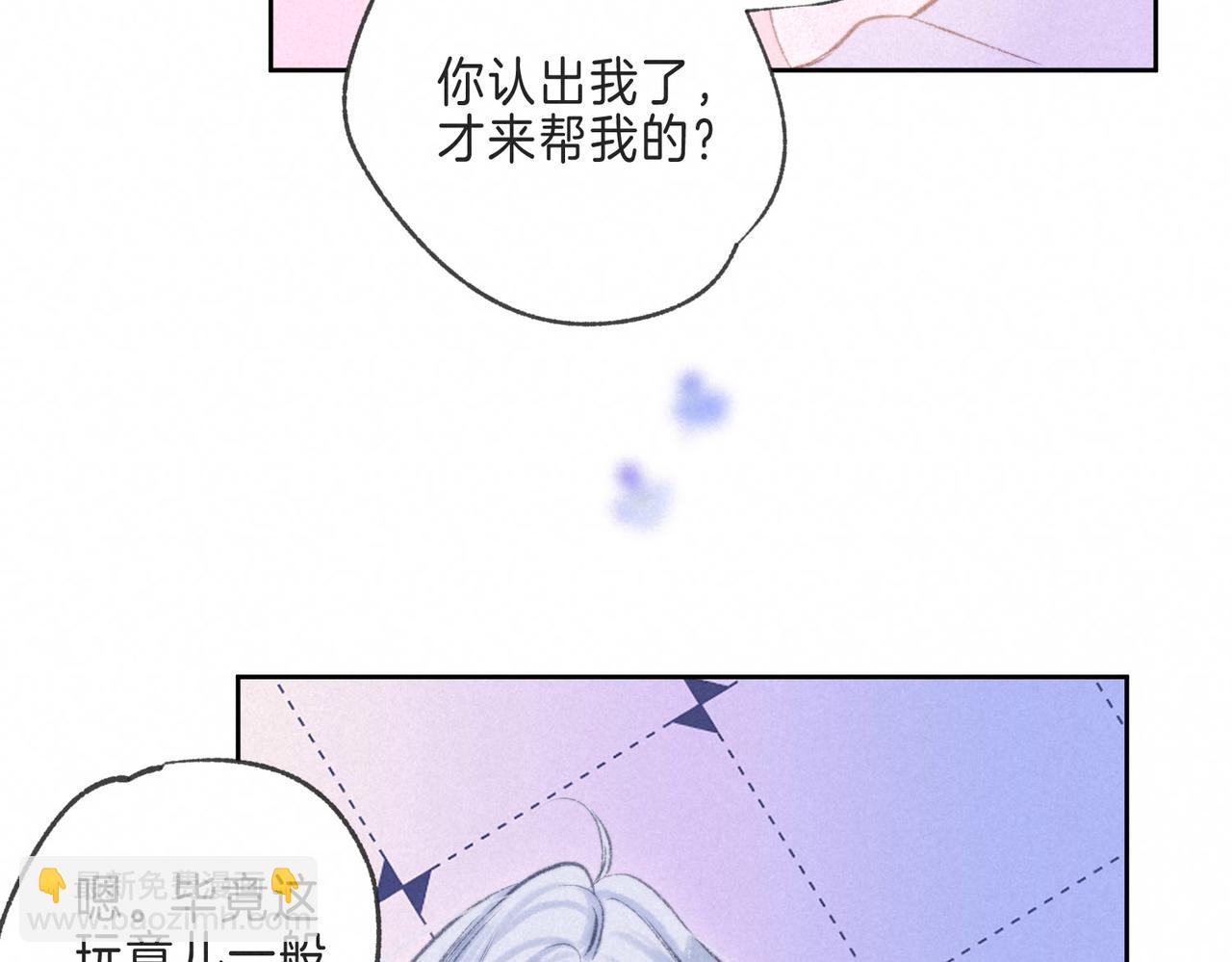 第12话 爱的恐惧(1/3)-第15话