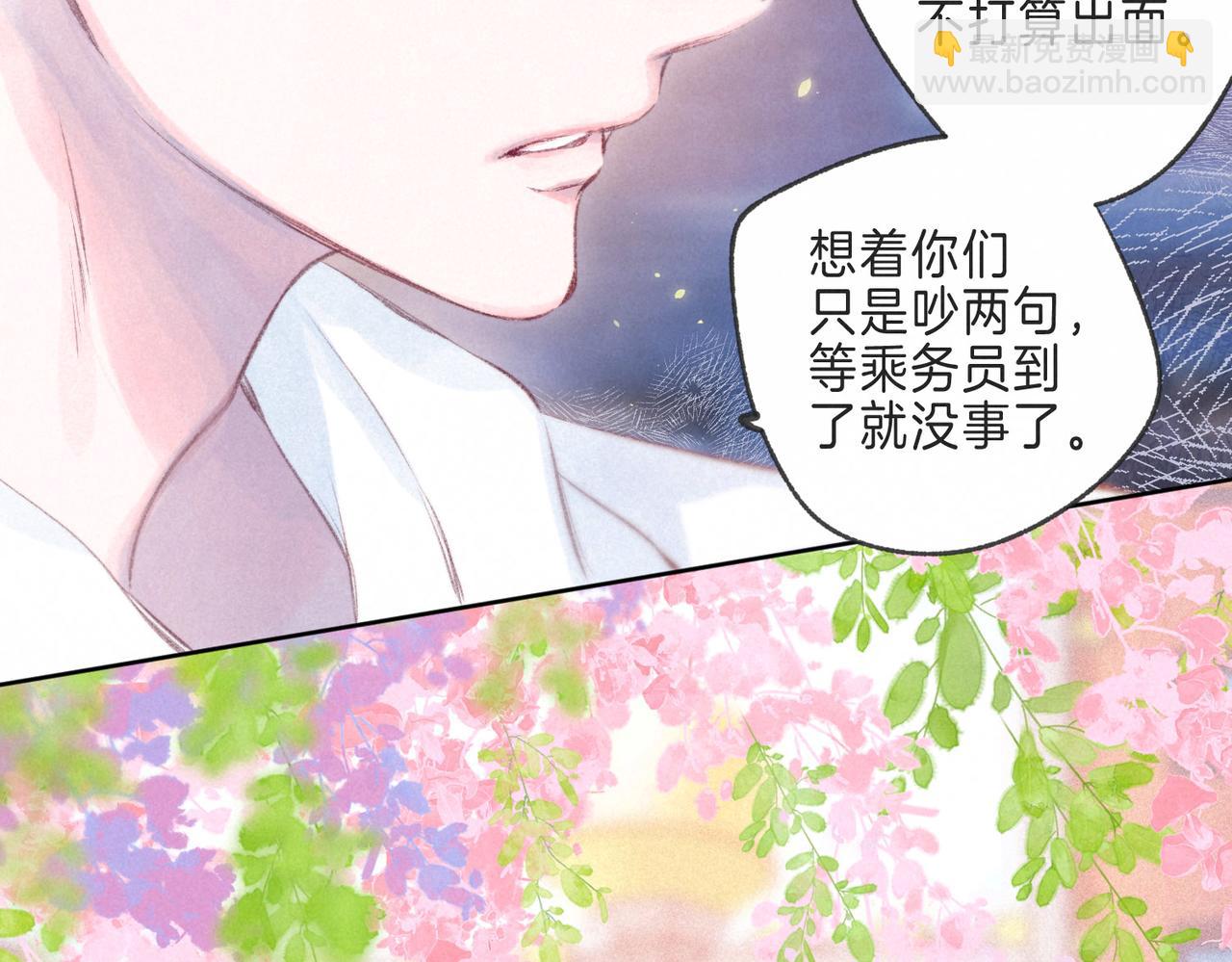 第12话 爱的恐惧(1/3)-第15话