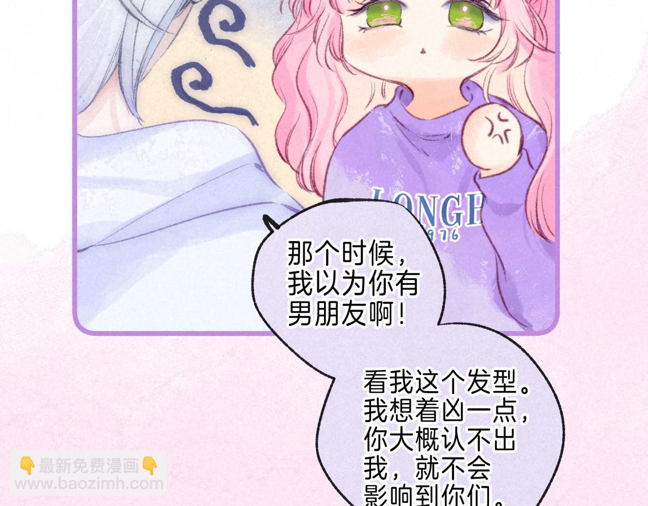 第12话 爱的恐惧(1/3)-第15话
