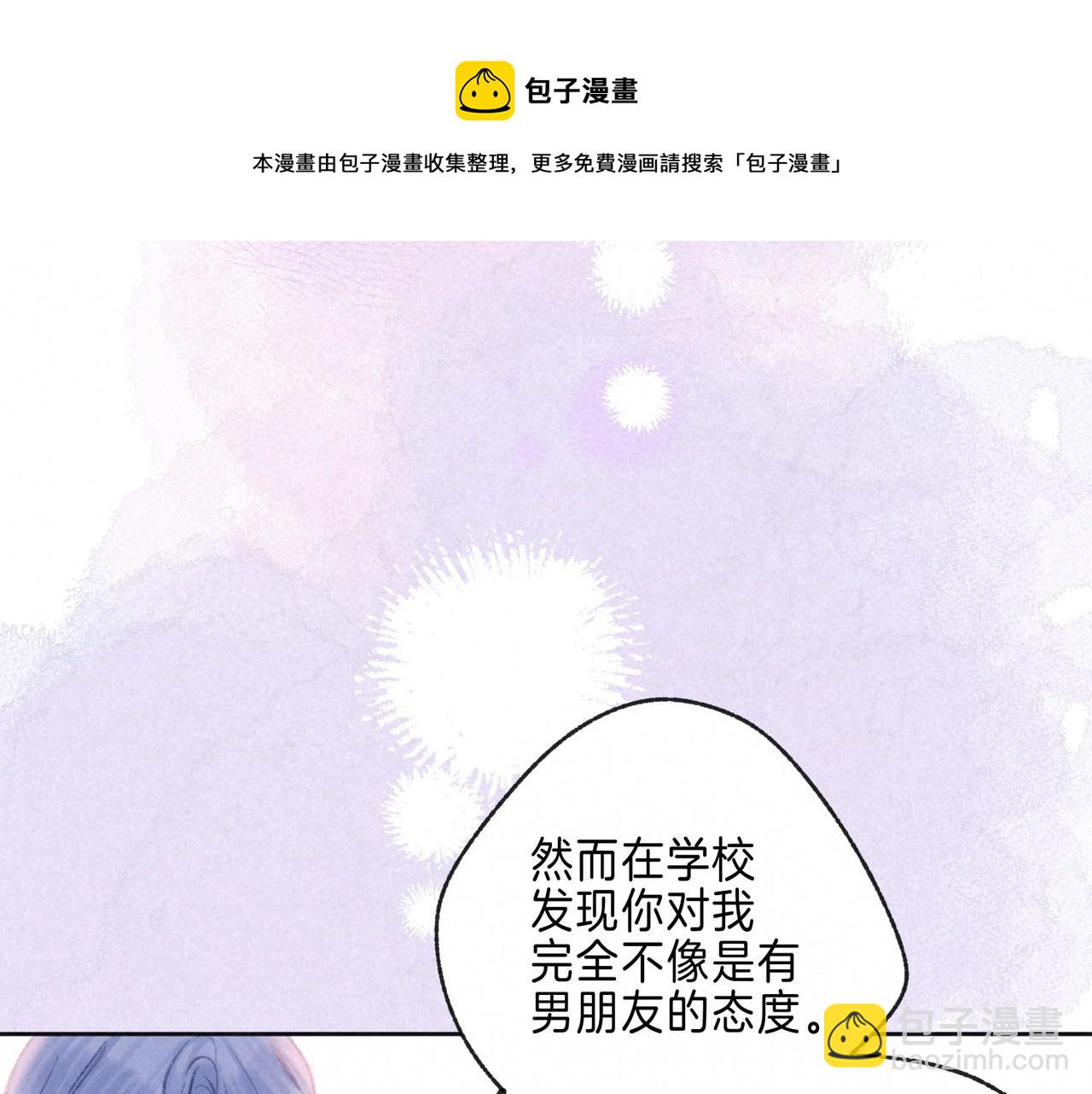 第12话 爱的恐惧(1/3)-第15话