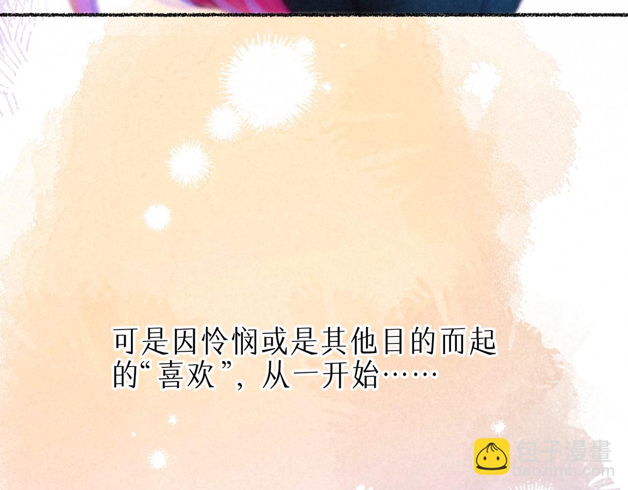 第12话 爱的恐惧(1/3)-第15话
