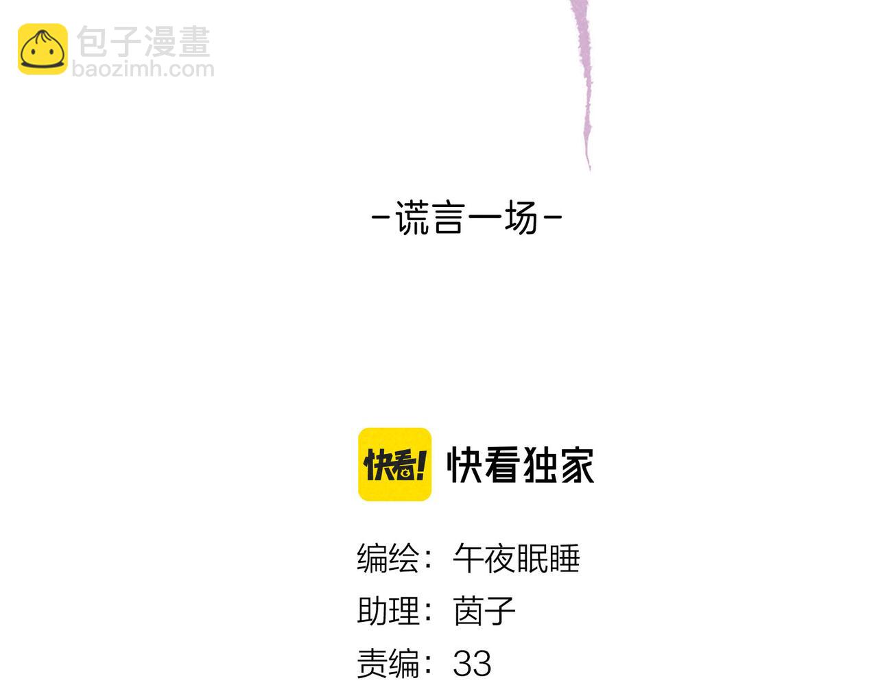 第14话 谎言一场(1/3)-第17话