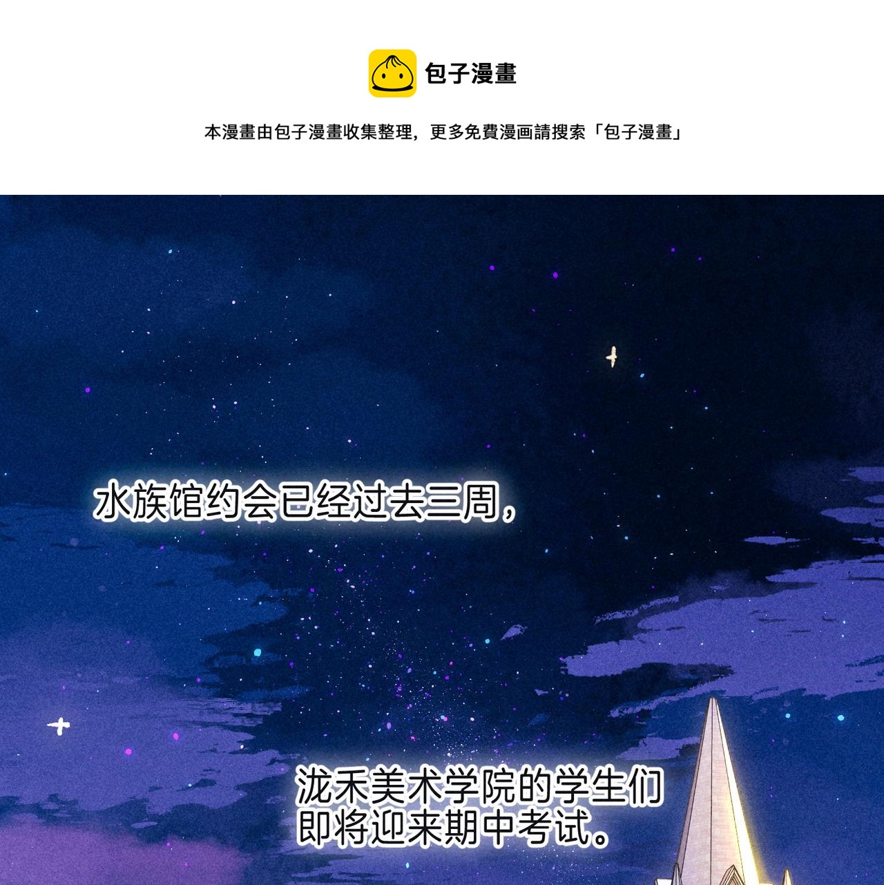 第16话 今生第一次(1/3)-第19话