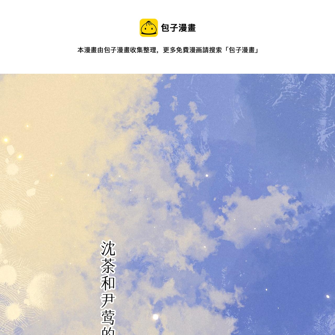 第18话 模特(1/3)-第21话
