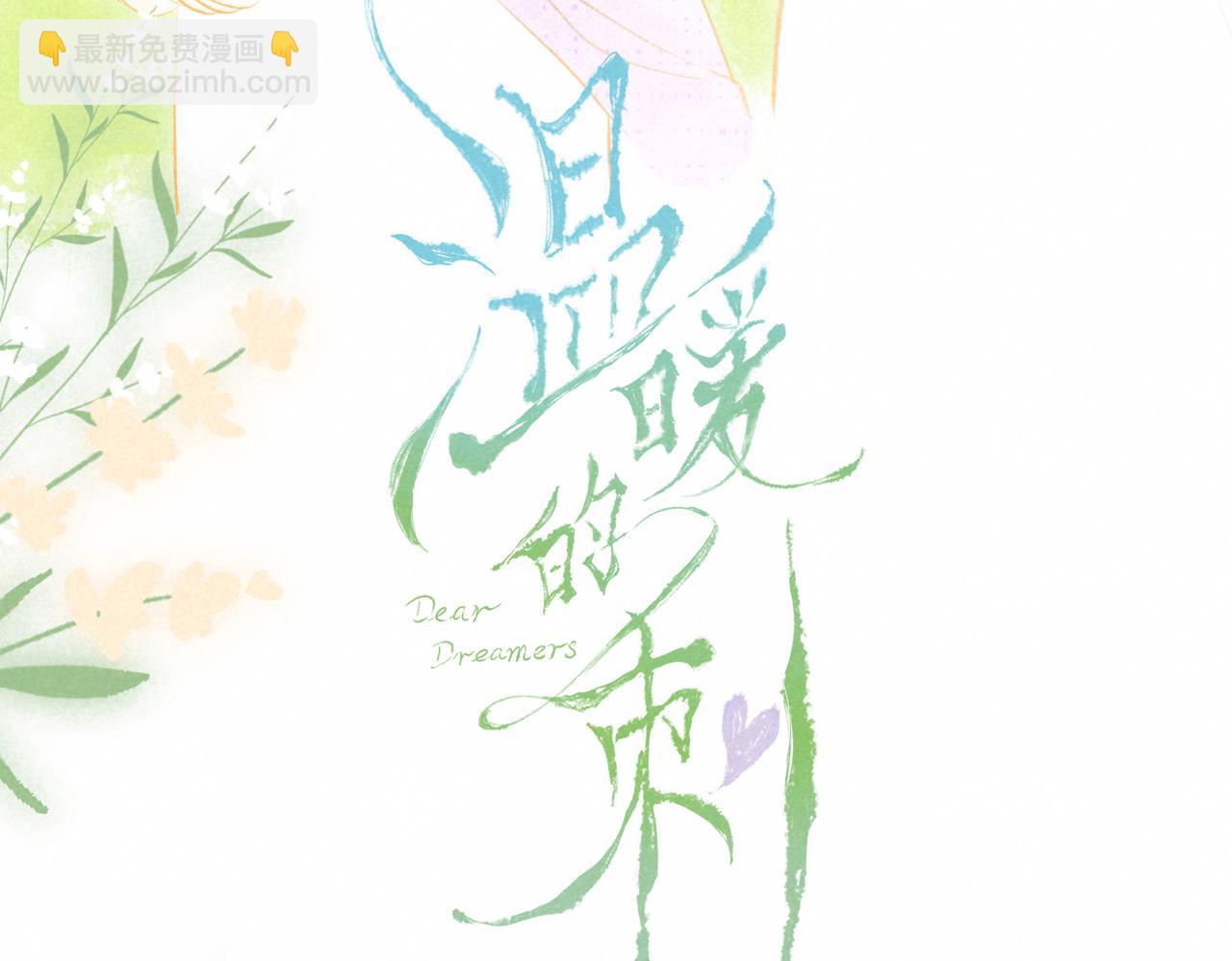 第18话 模特(1/3)-第21话