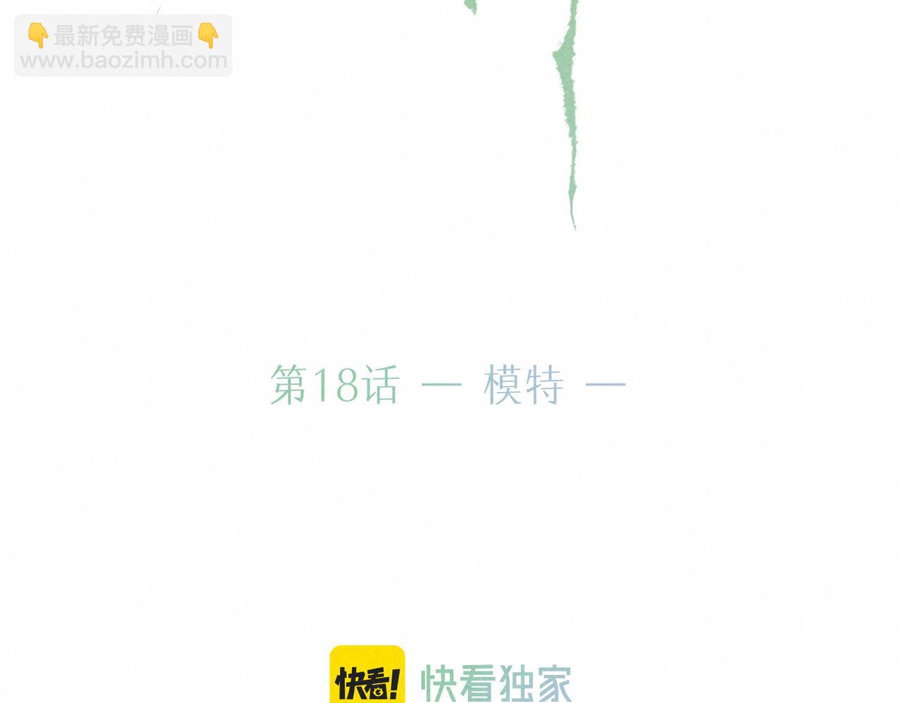 第18话 模特(1/3)-第21话