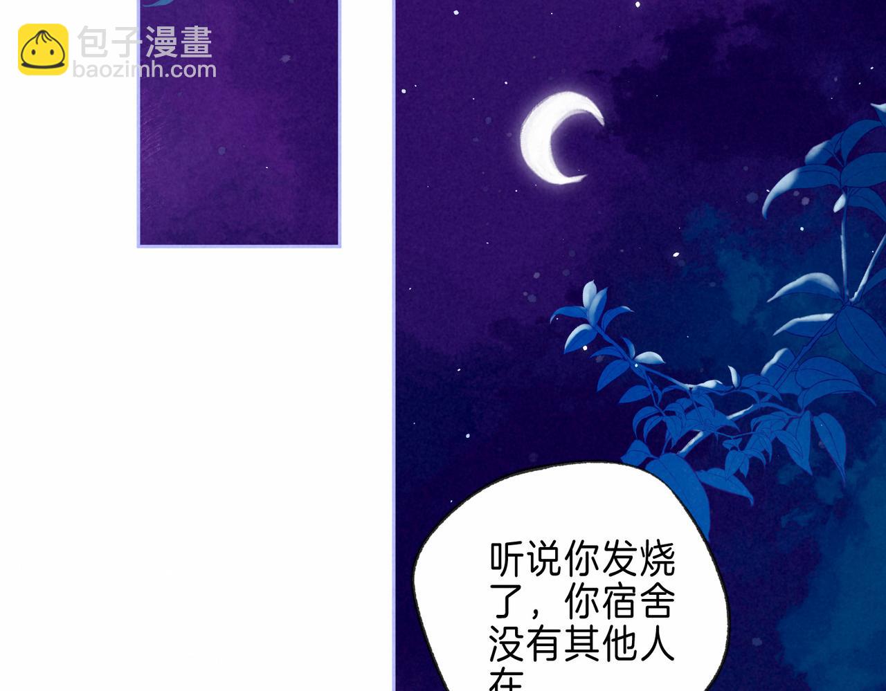 第20话 &ldquo;伊伊&rdquo;(1/3)-第23话