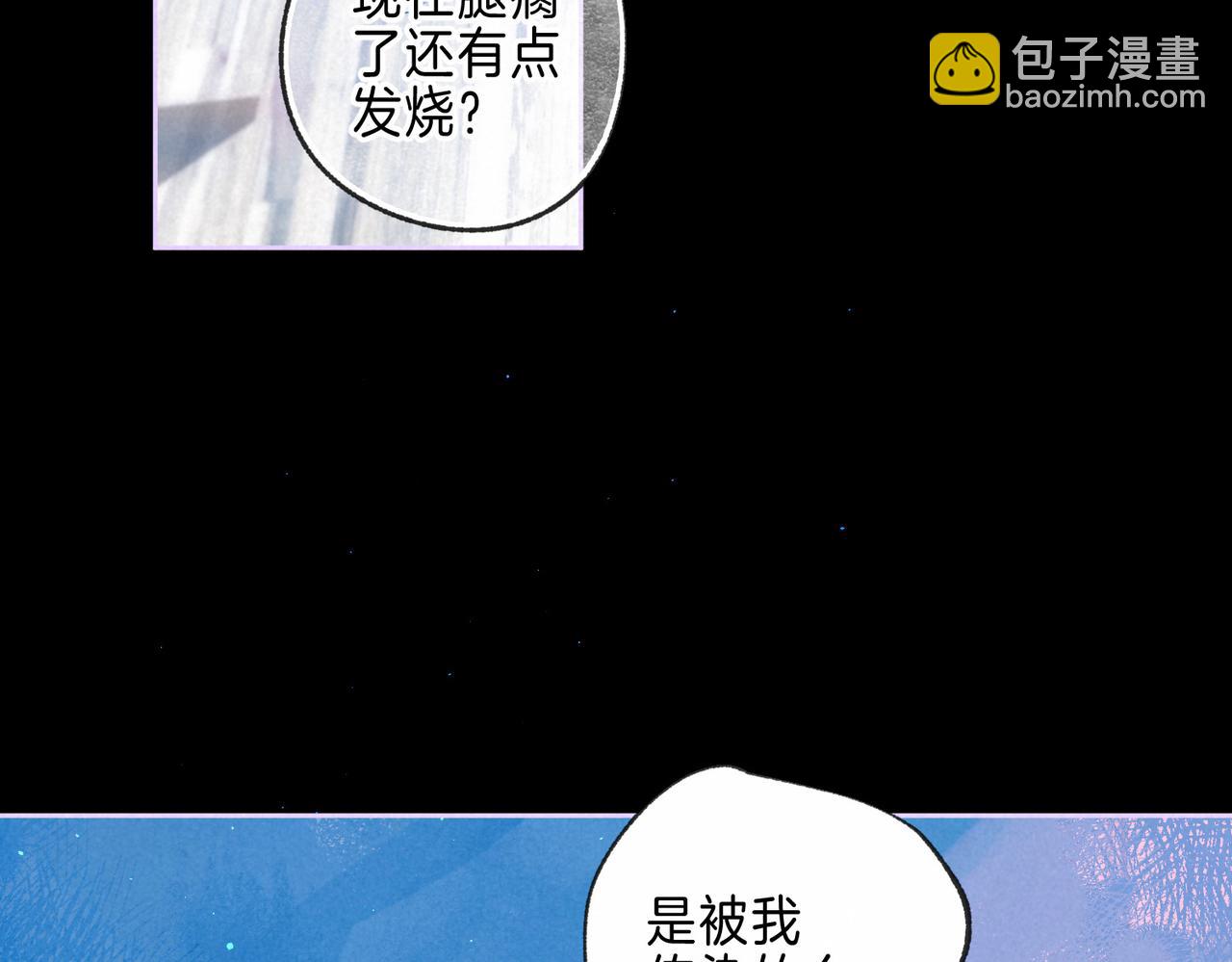 第22话 陪伴(1/3)-第25话