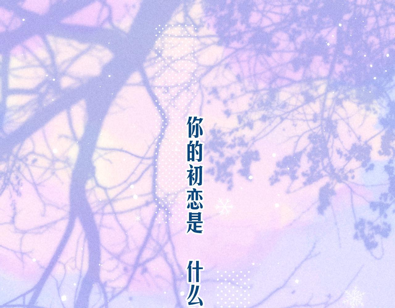 第1话 冬风(1/4)-第3话
