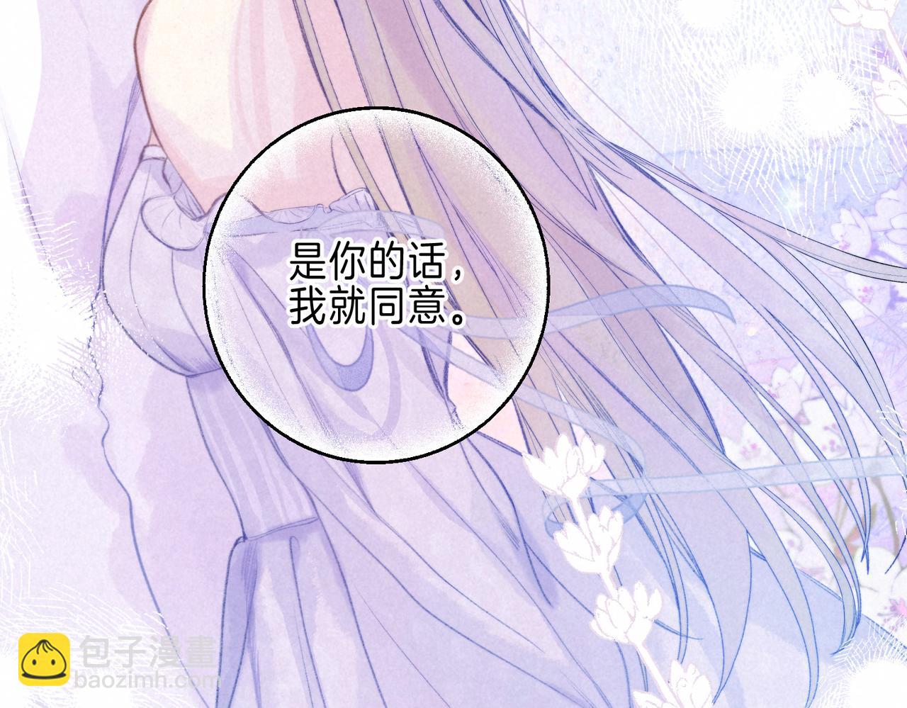 第32话 神殒(1/3)-第35话