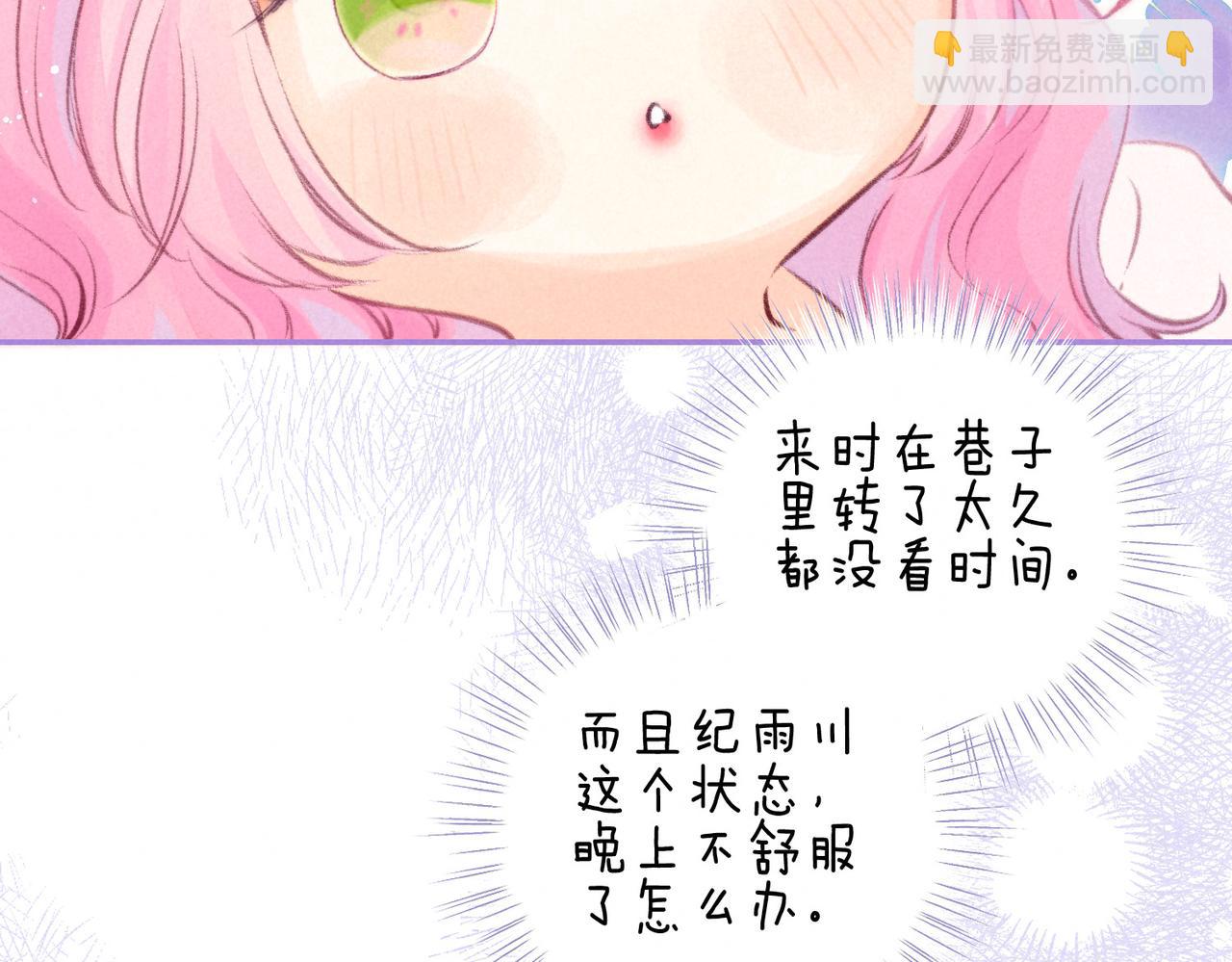 第34话 兔兔，吸一下(1/3)-第37话