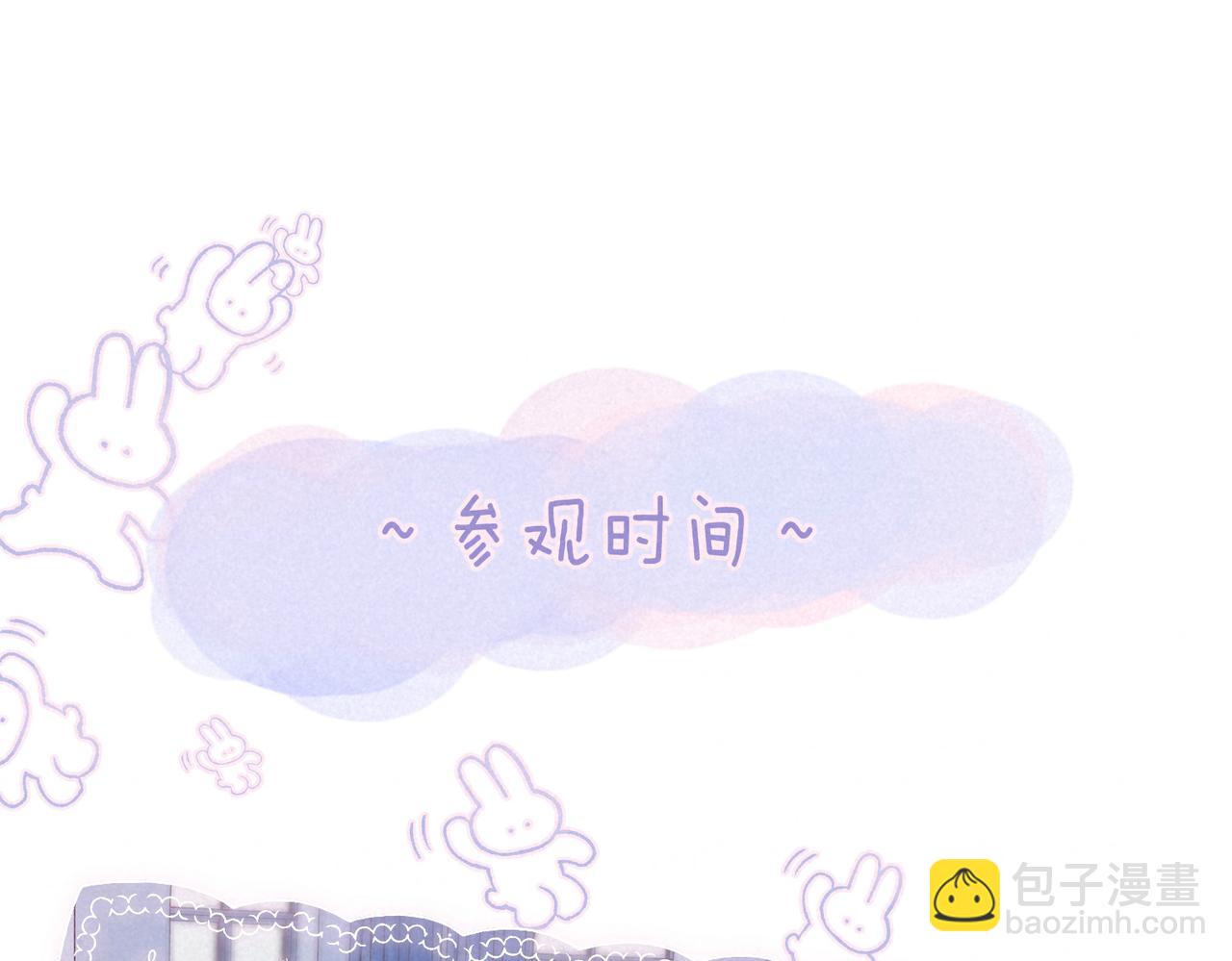 第34话 兔兔，吸一下(1/3)-第37话