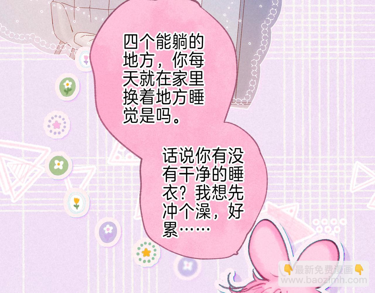 第34话 兔兔，吸一下(1/3)-第37话