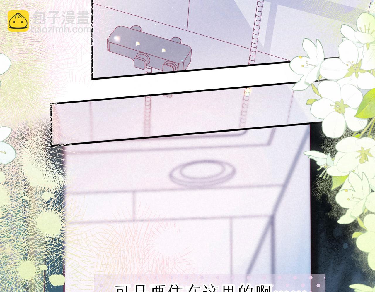 第34话 兔兔，吸一下(1/3)-第37话