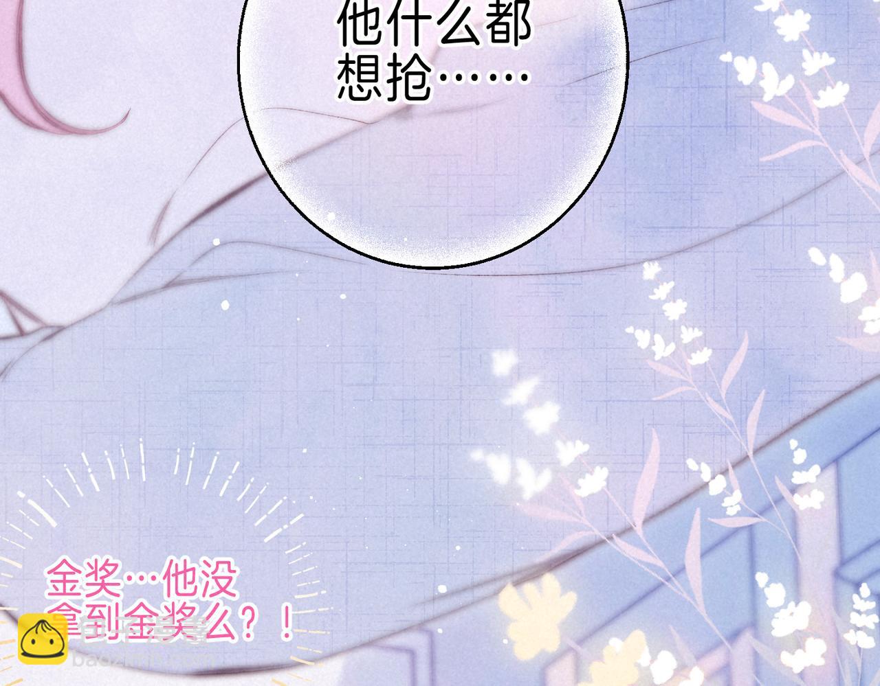 第34话 兔兔，吸一下(1/3)-第37话