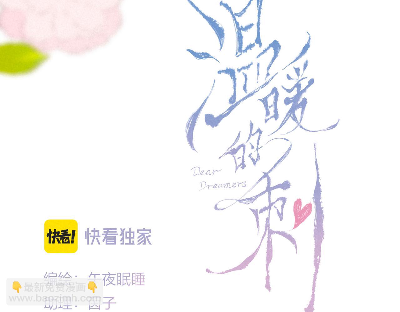第36话 吻(1/3)-第39话
