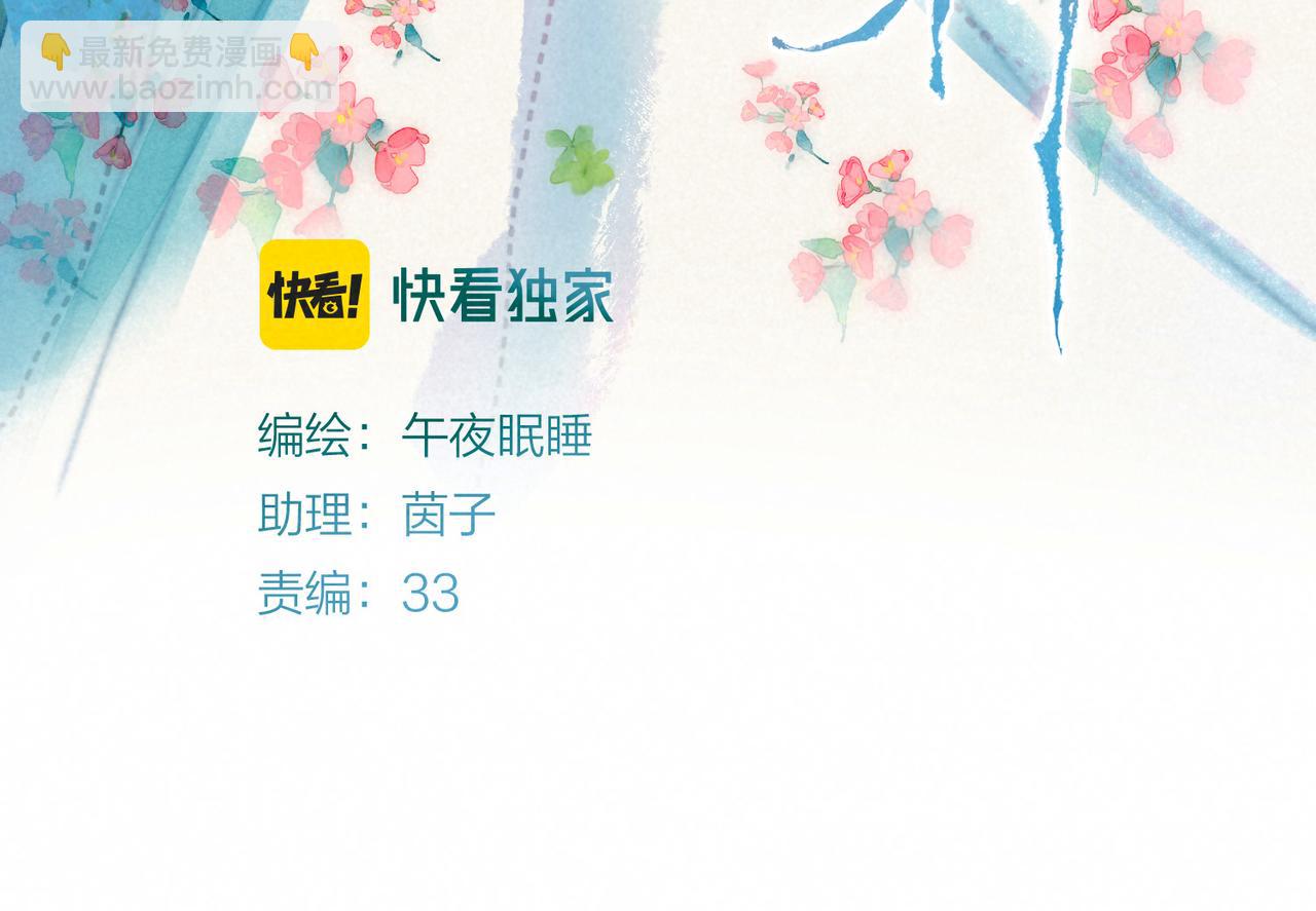 第38话 乱室佳人(1/3)-第41话