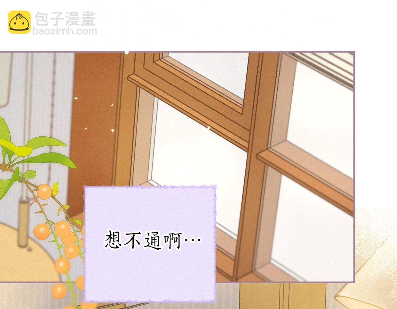 第38话 乱室佳人(1/3)-第41话