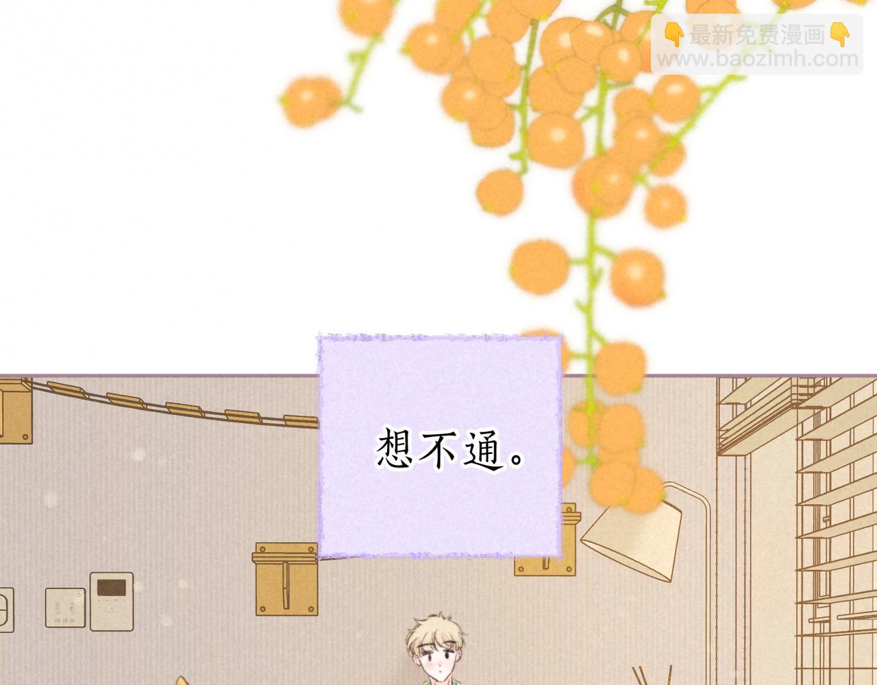第38话 乱室佳人(1/3)-第41话