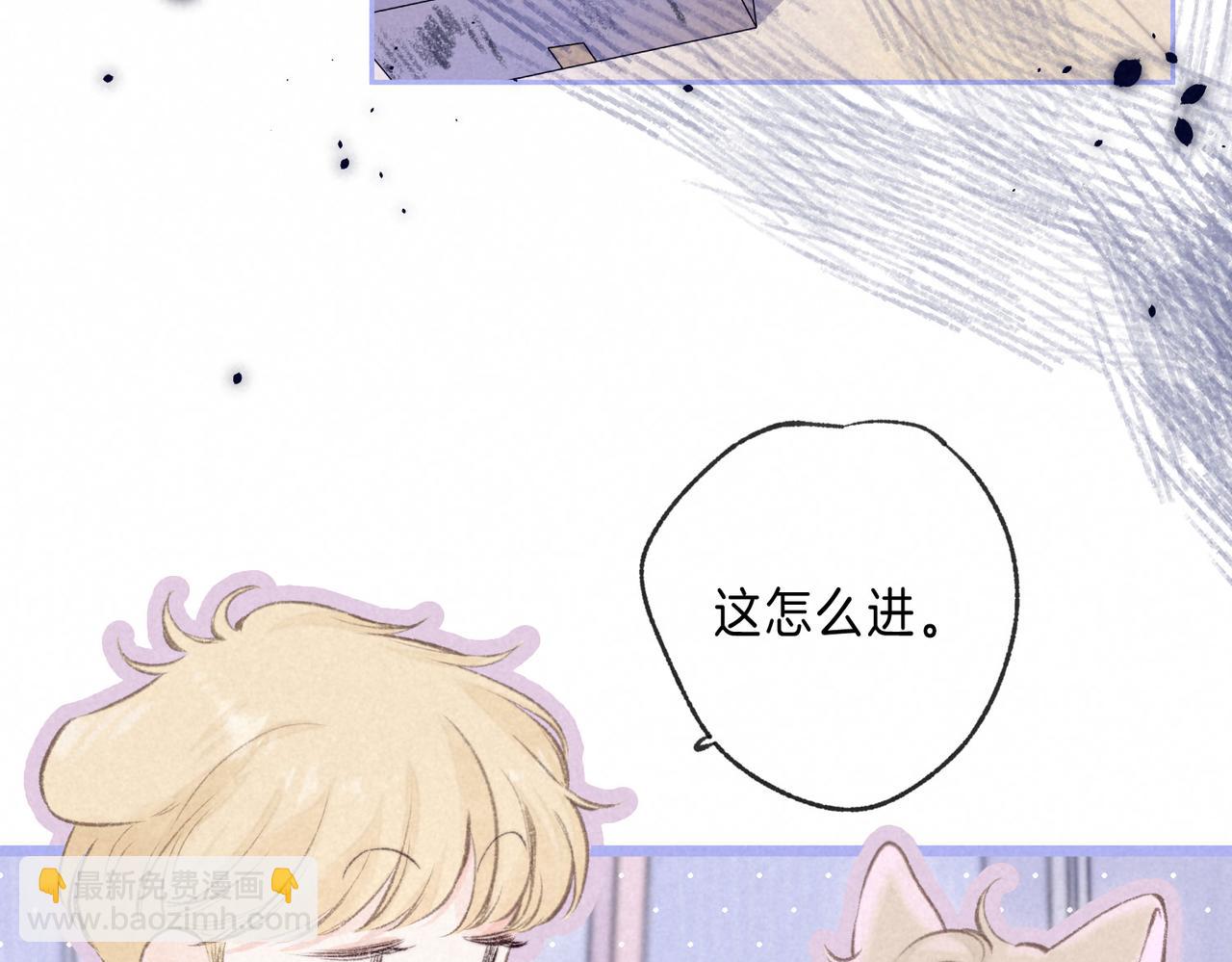 第38话 乱室佳人(1/3)-第41话