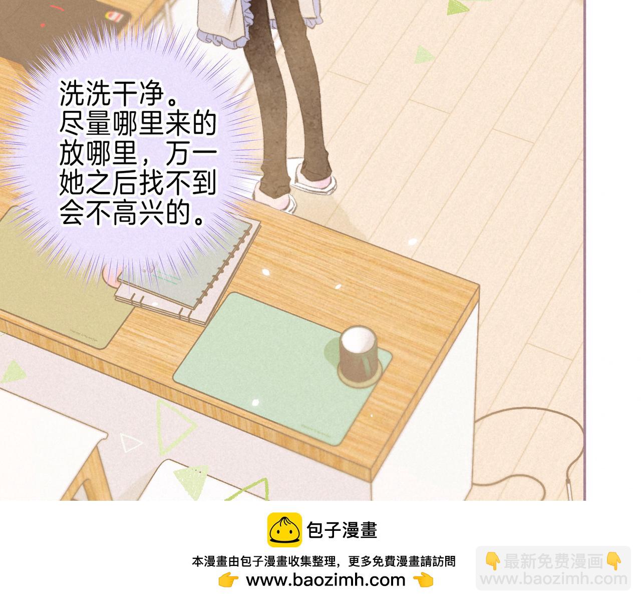 第38话 乱室佳人(1/3)-第41话