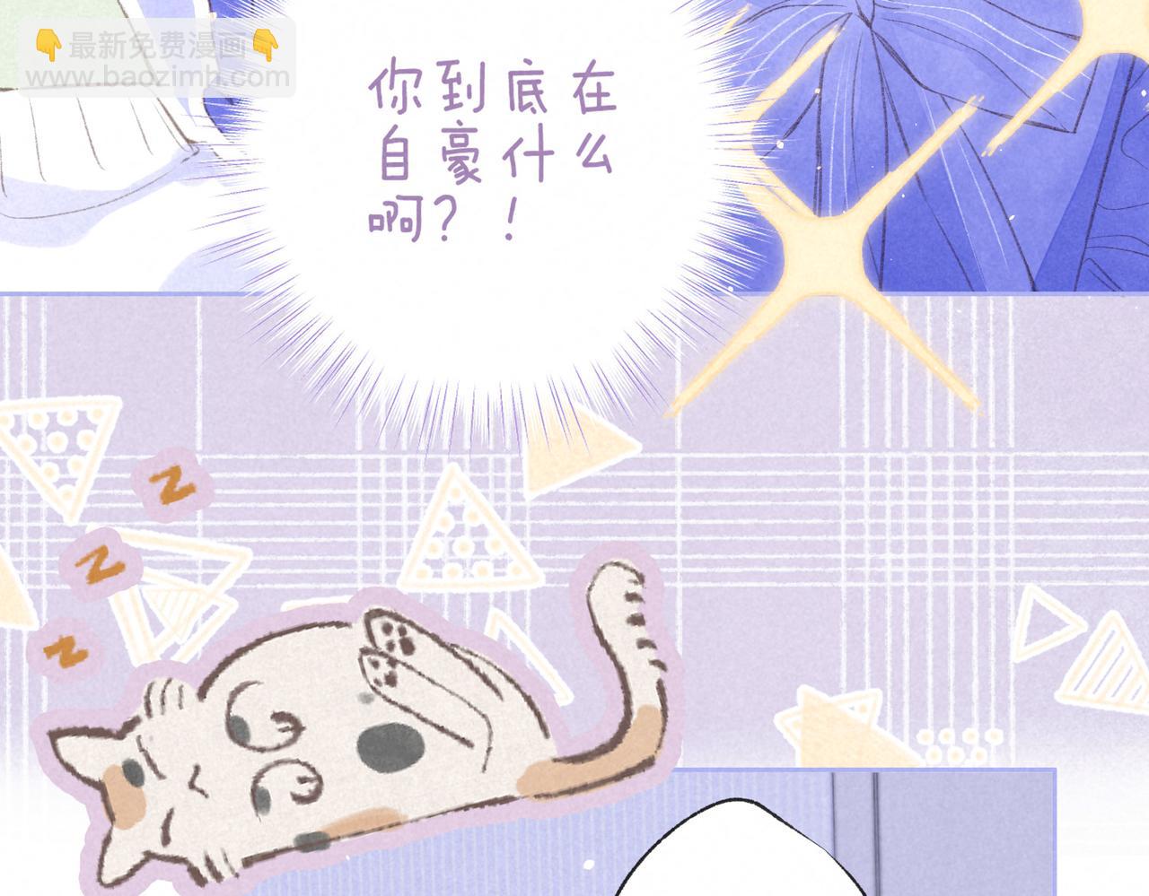 第38话 乱室佳人(1/3)-第41话