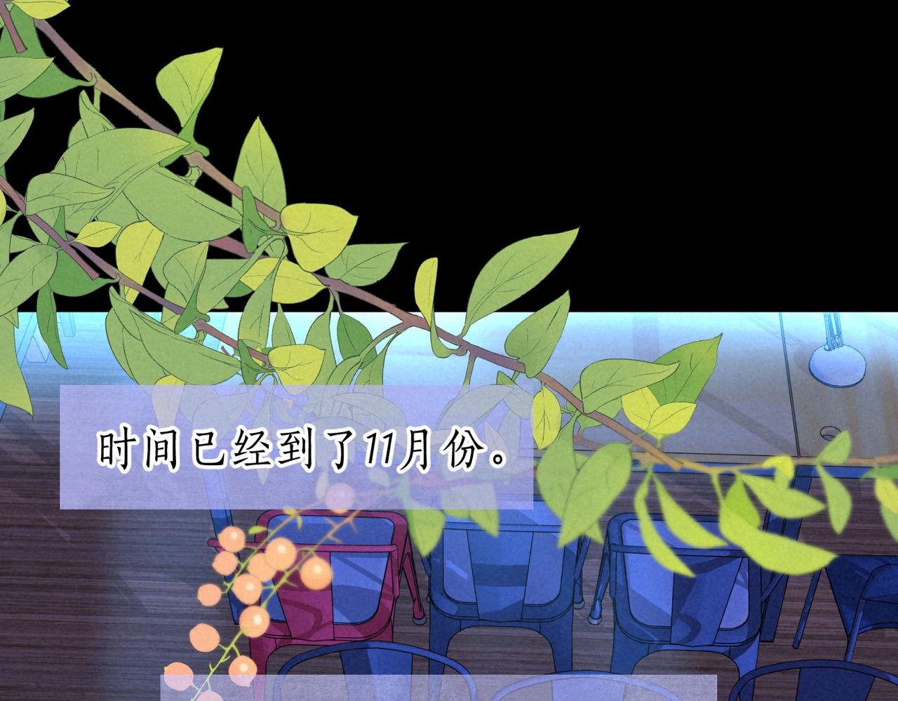 第40话 醋意(1/3)-第43话