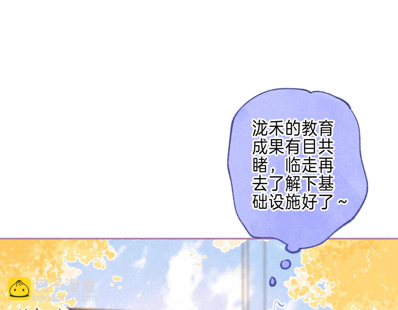 第40话 醋意(1/3)-第43话