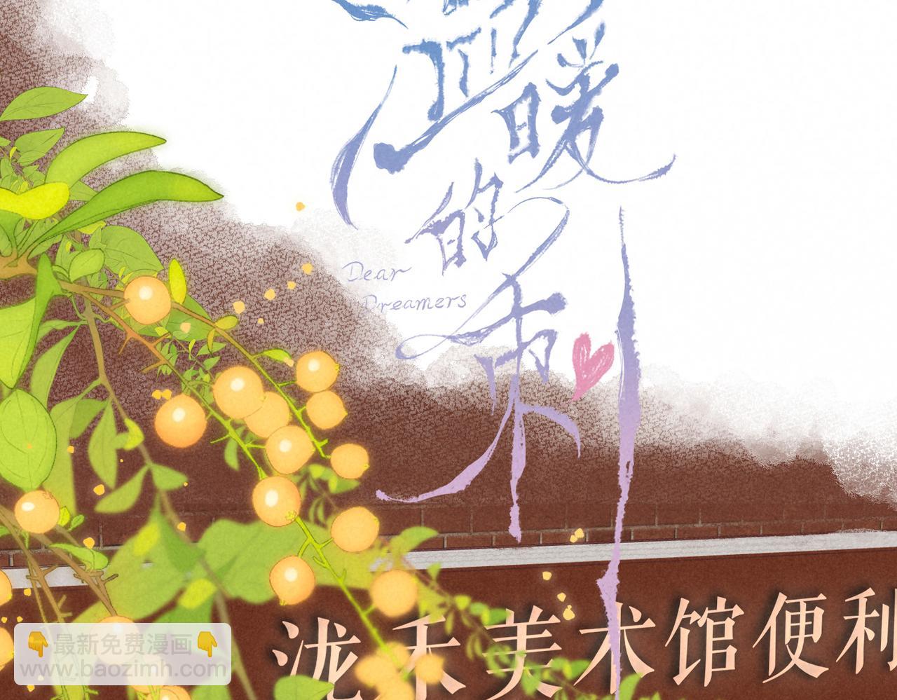 第40话 醋意(1/3)-第43话