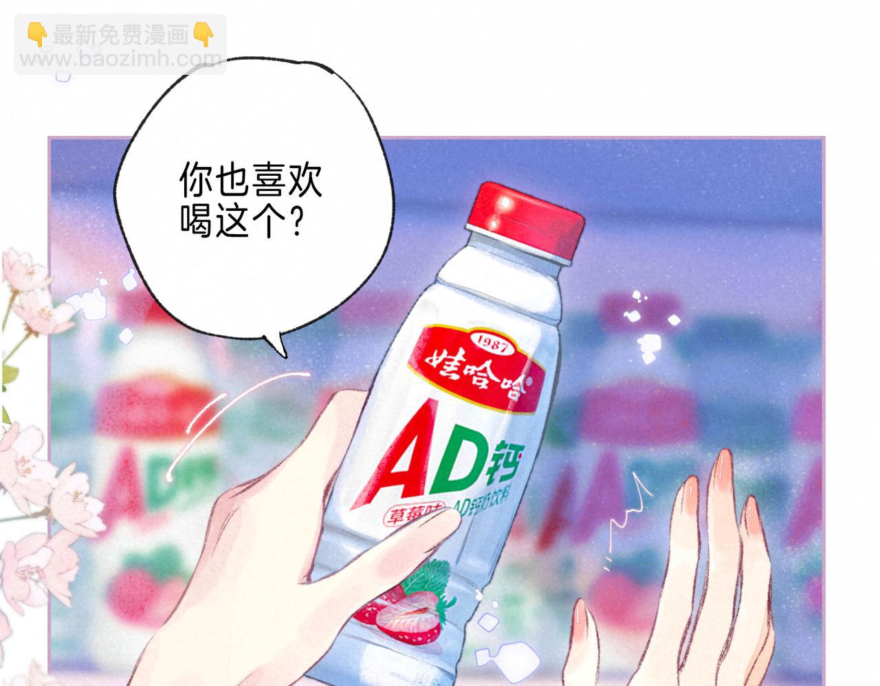 第40话 醋意(1/3)-第43话