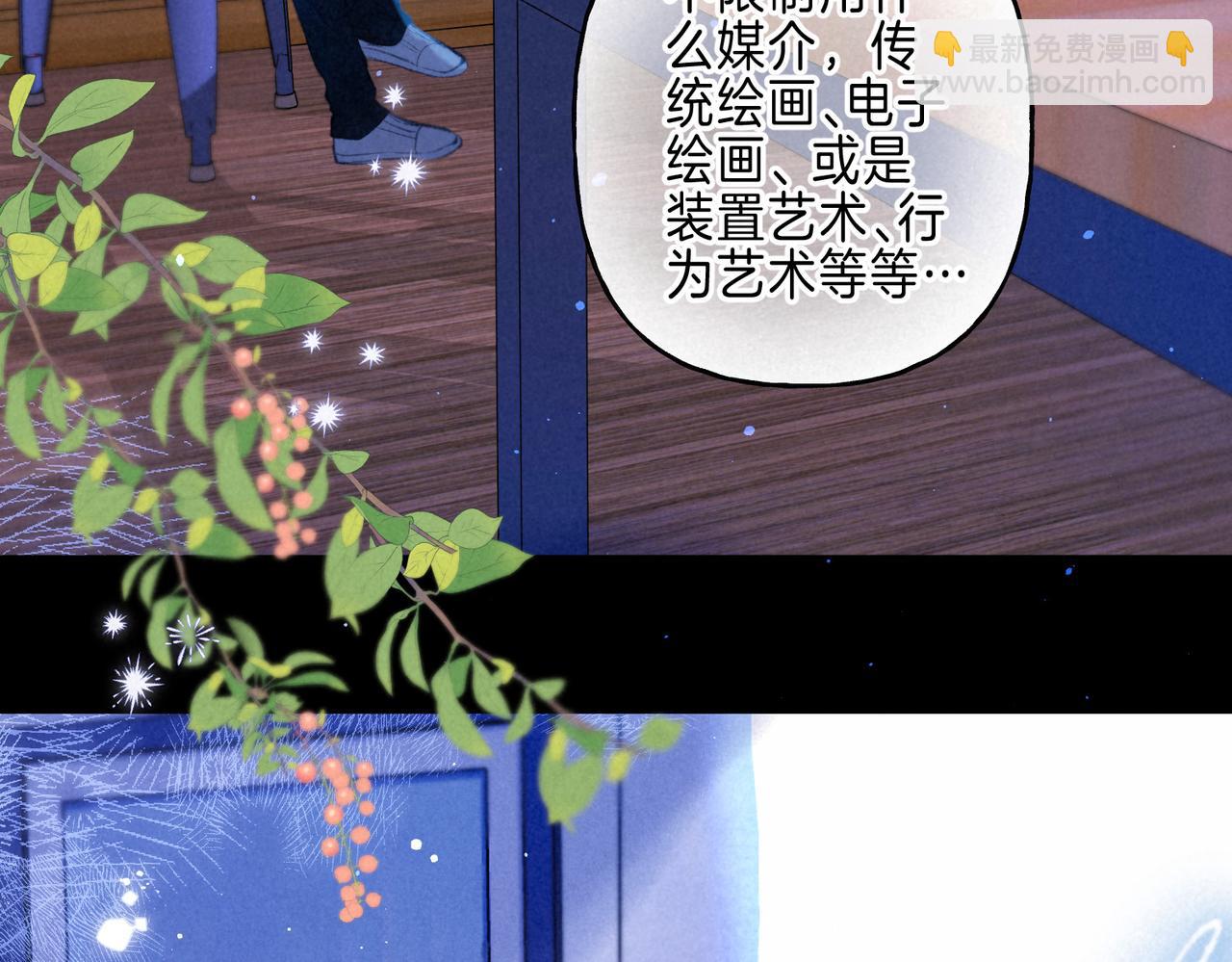 第40话 醋意(1/3)-第43话